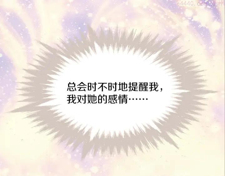 🍘武林第一废 第189话 对戒 第28页