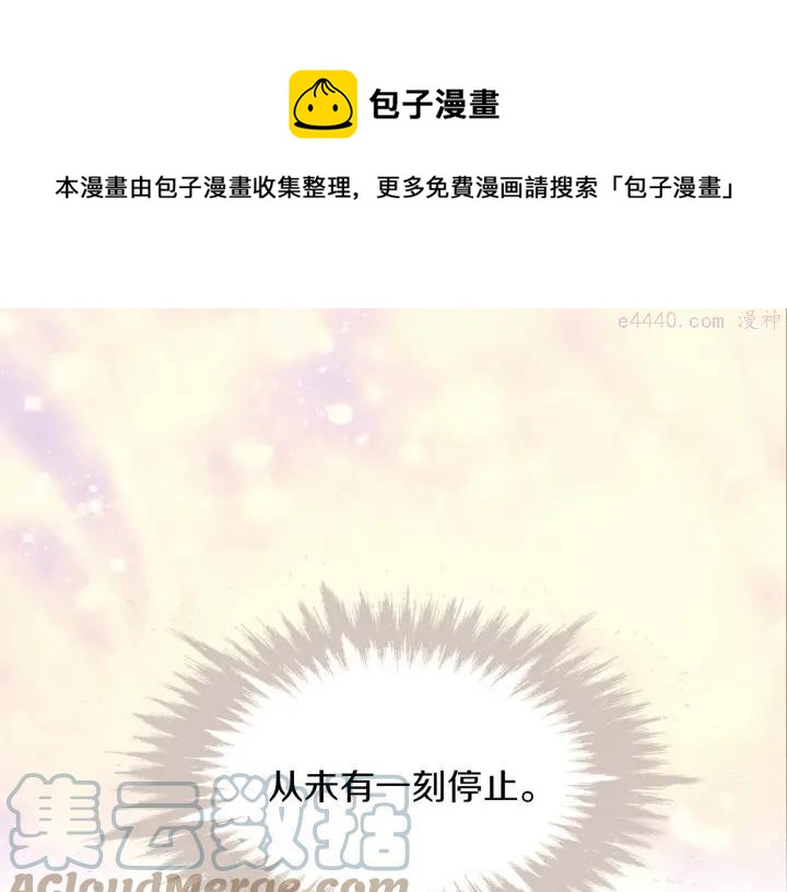 🍘武林第一废 第189话 对戒 第29页
