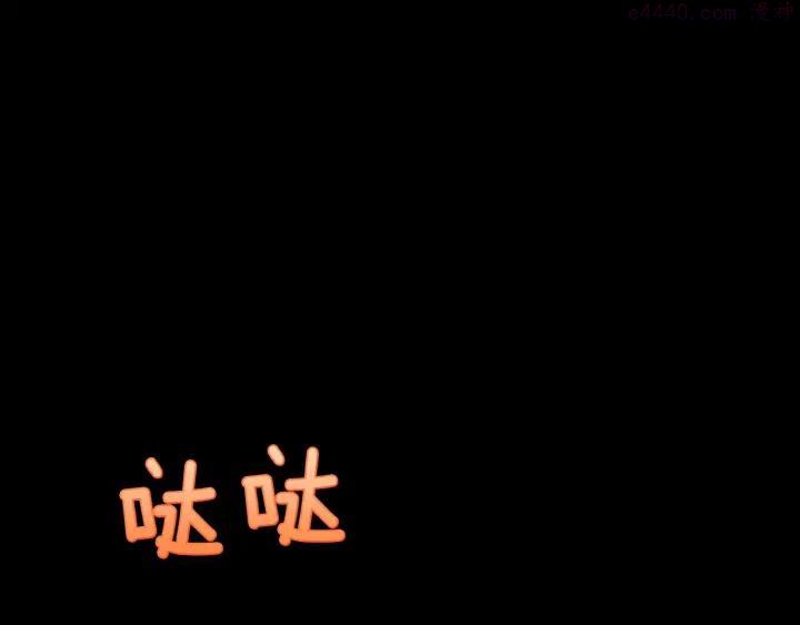 🍘武林第一废 第189话 对戒 第3页