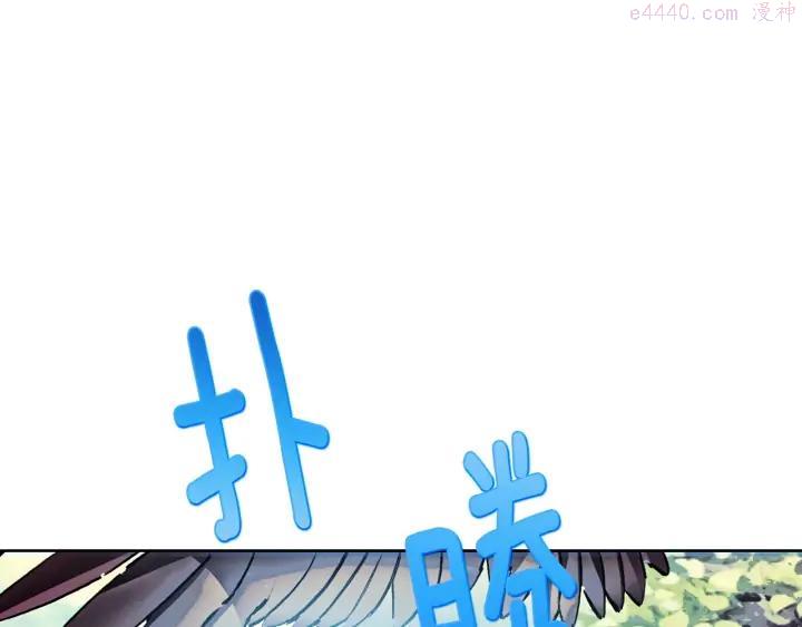 🍘武林第一废 第189话 对戒 第32页