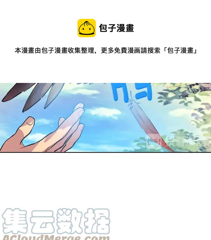 🍘武林第一废 第189话 对戒 第33页
