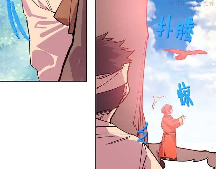 🍘武林第一废 第189话 对戒 第35页