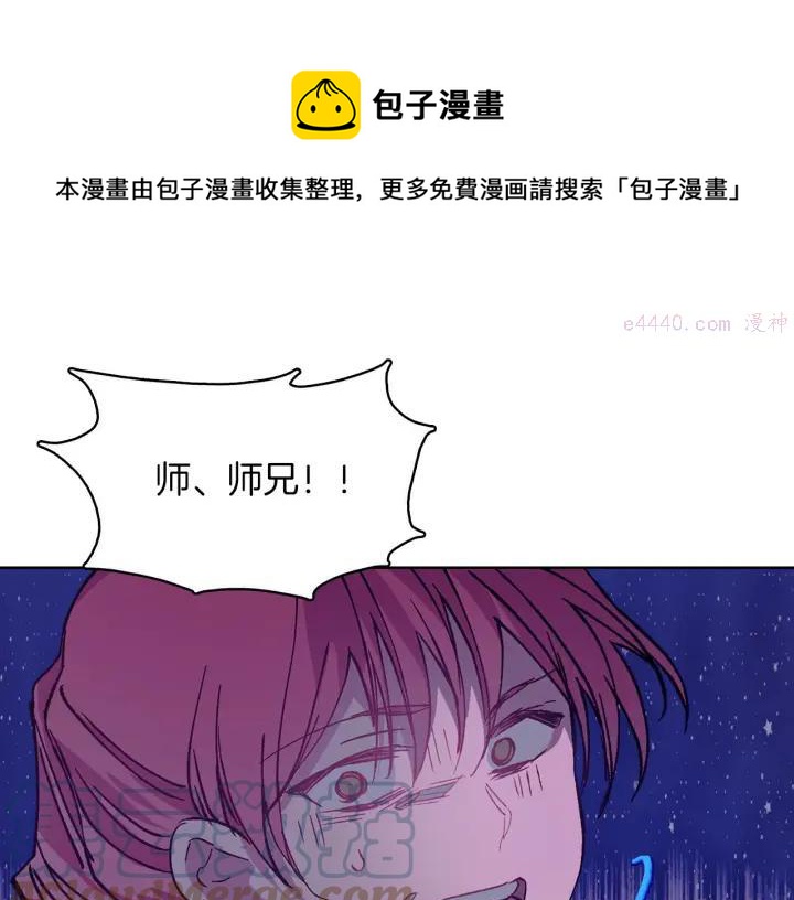 🍘武林第一废 第189话 对戒 第37页