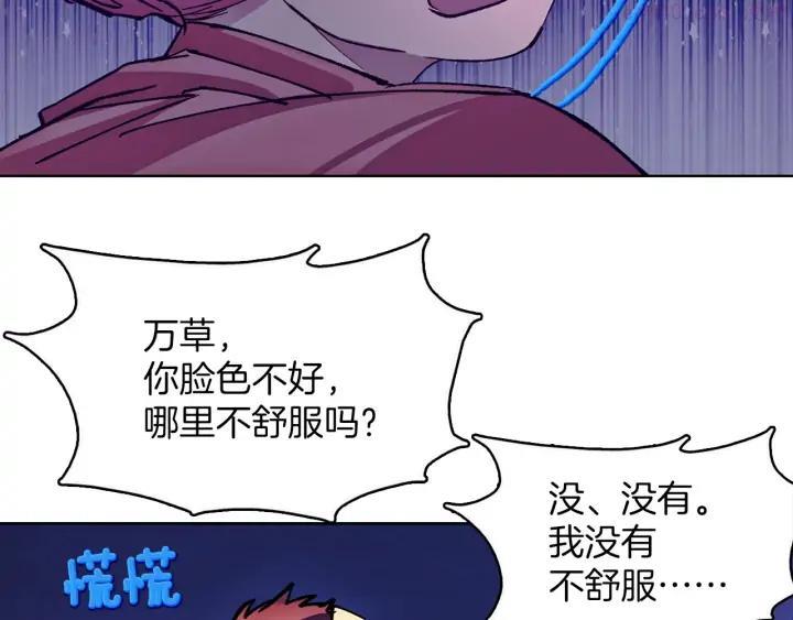 🍘武林第一废 第189话 对戒 第38页