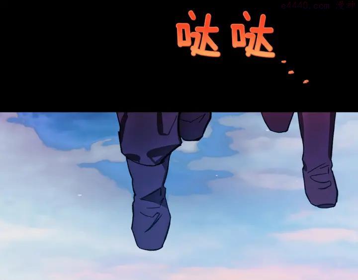 🍘武林第一废 第189话 对戒 第4页
