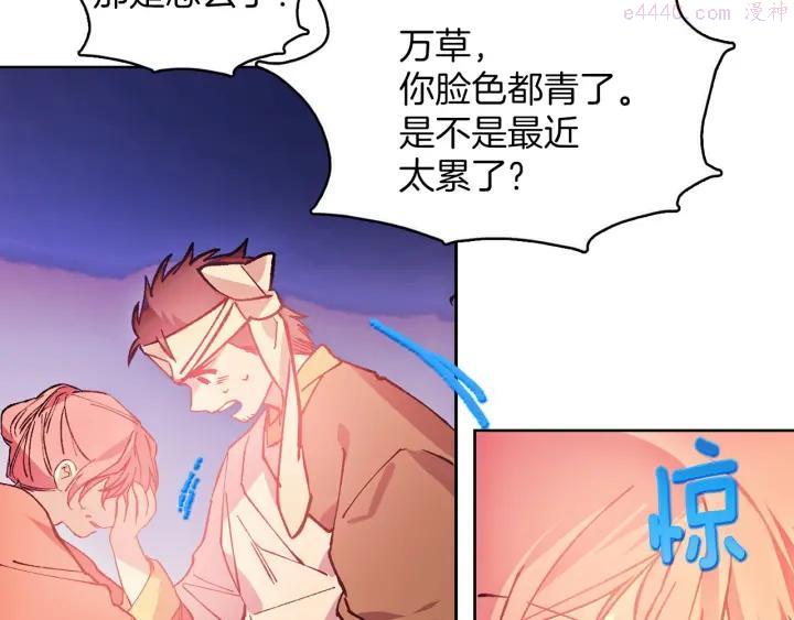 🍘武林第一废 第189话 对戒 第40页