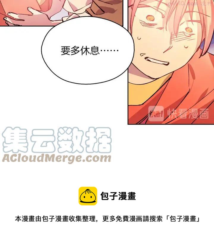 🍘武林第一废 第189话 对戒 第41页