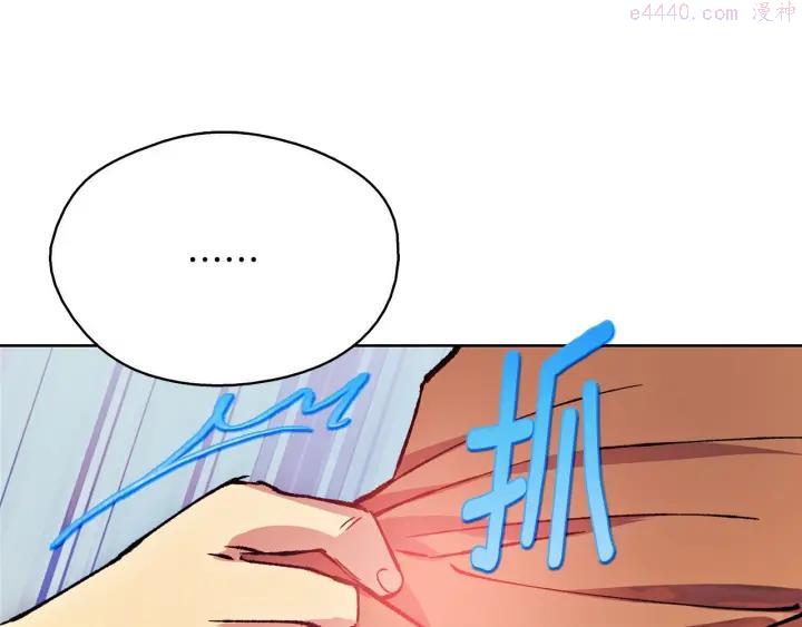 🍘武林第一废 第189话 对戒 第42页