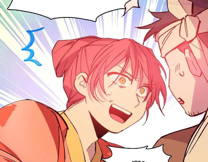 🍘武林第一废 第189话 对戒 第44页