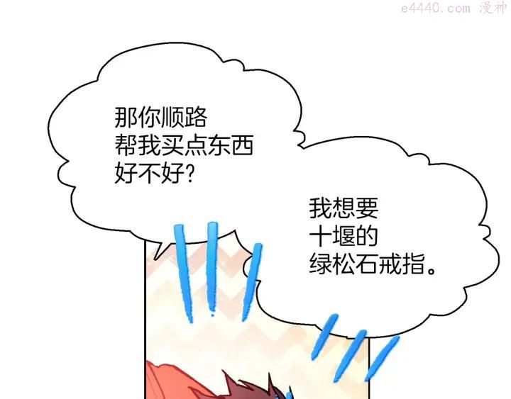 🍘武林第一废 第189话 对戒 第46页