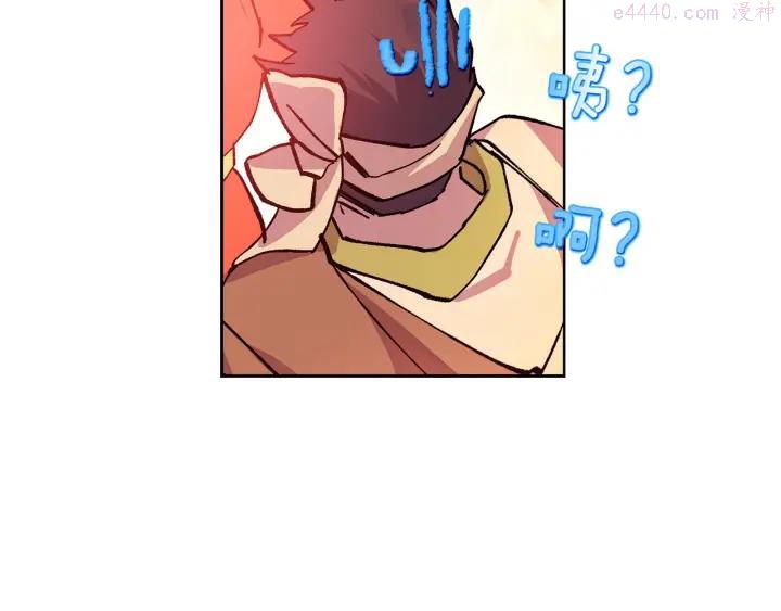 🍘武林第一废 第189话 对戒 第47页