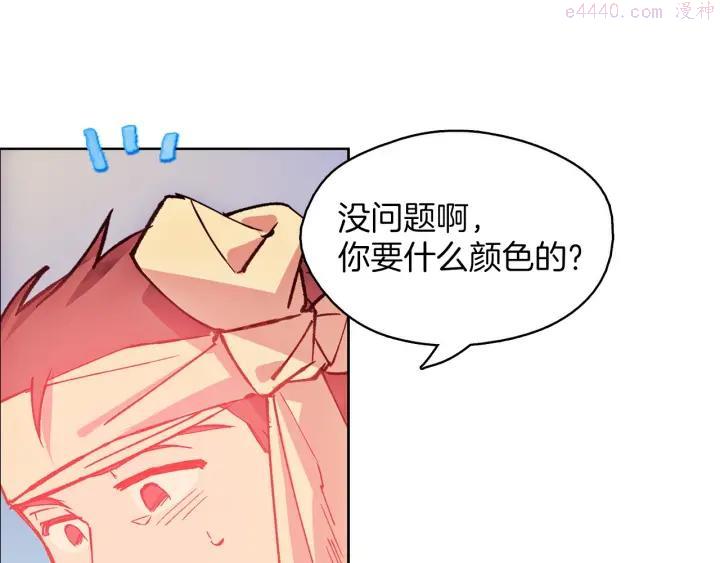 🍘武林第一废 第189话 对戒 第48页