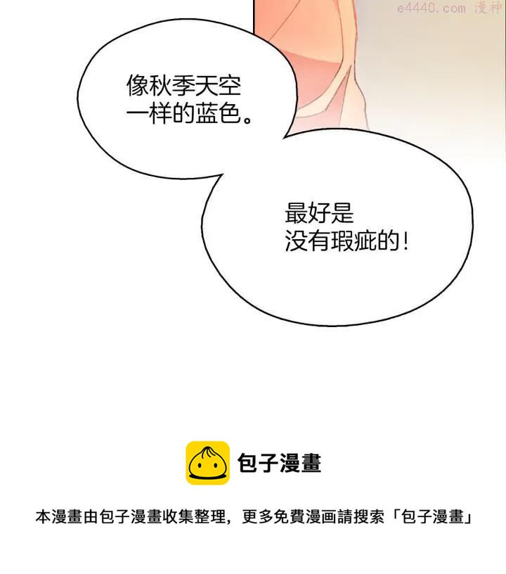 🍘武林第一废 第189话 对戒 第50页