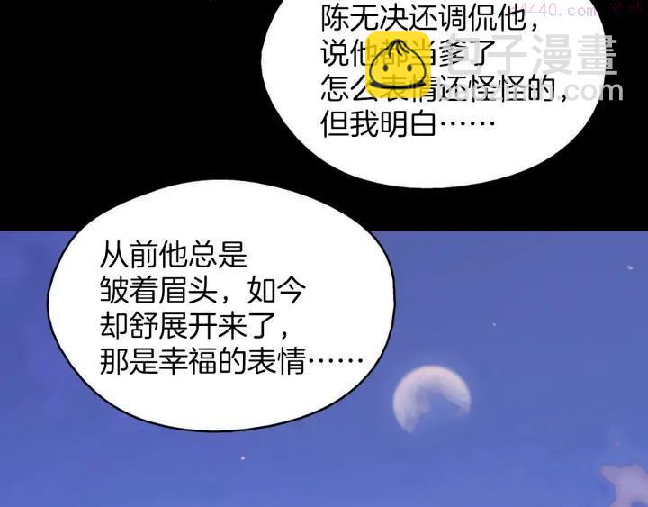 🍘武林第一废 第189话 对戒 第6页