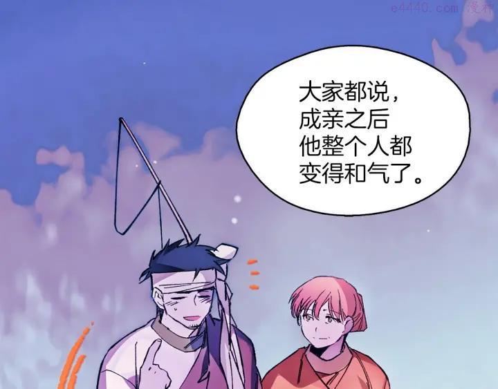 🍘武林第一废 第189话 对戒 第7页