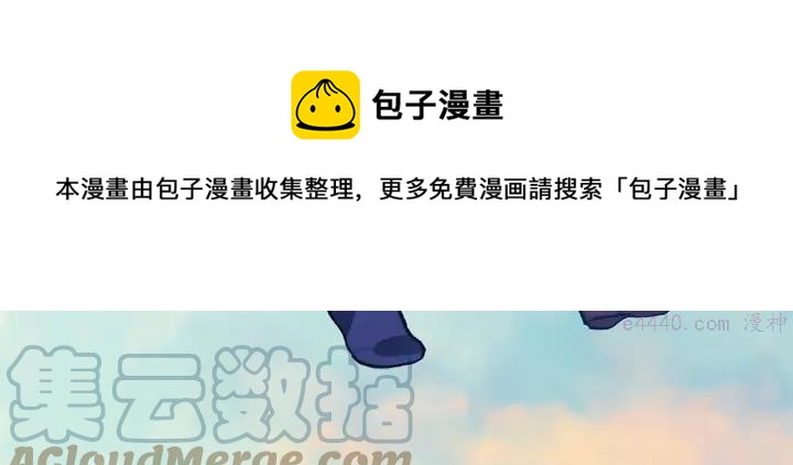 🍘武林第一废 第189话 对戒 第9页