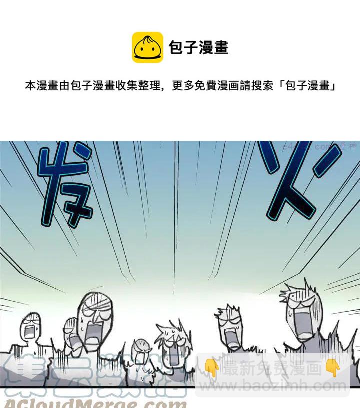 🍘武林第一废 第20话 是男人还是女人呢？ 第13页