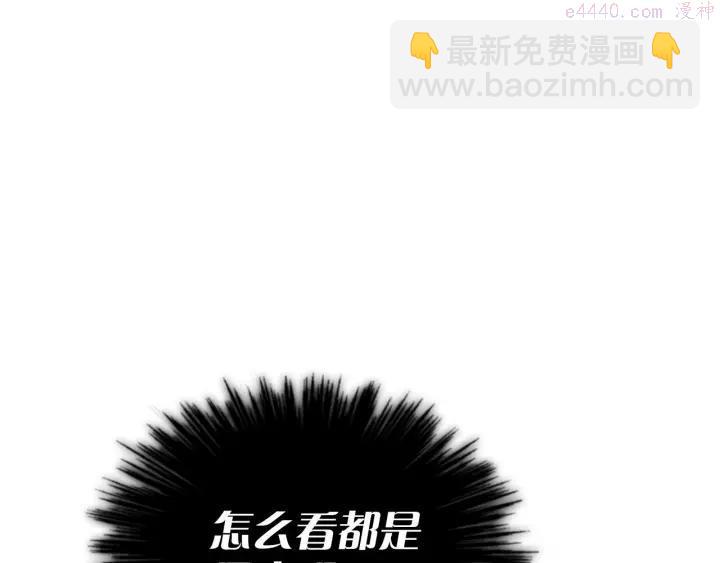 🍘武林第一废 第20话 是男人还是女人呢？ 第14页