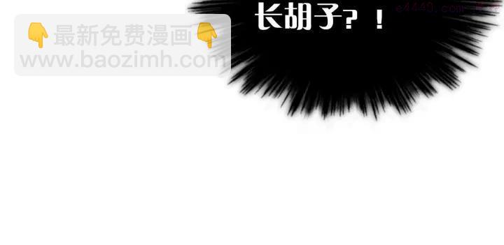 🍘武林第一废 第20话 是男人还是女人呢？ 第16页