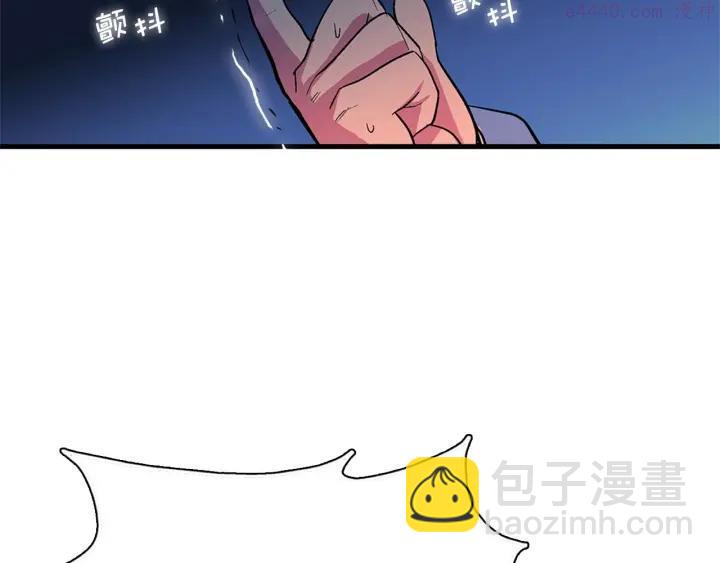 🍘武林第一废 第20话 是男人还是女人呢？ 第27页