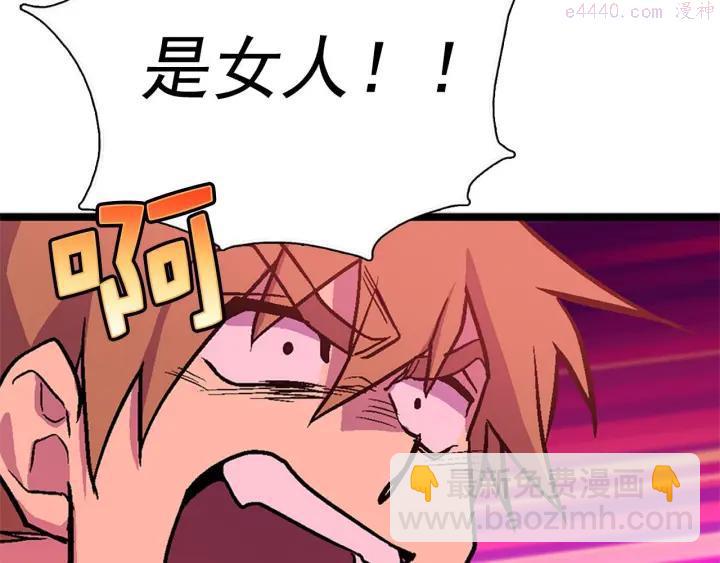 🍘武林第一废 第20话 是男人还是女人呢？ 第28页