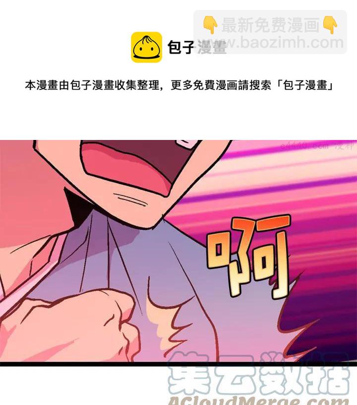 🍘武林第一废 第20话 是男人还是女人呢？ 第29页