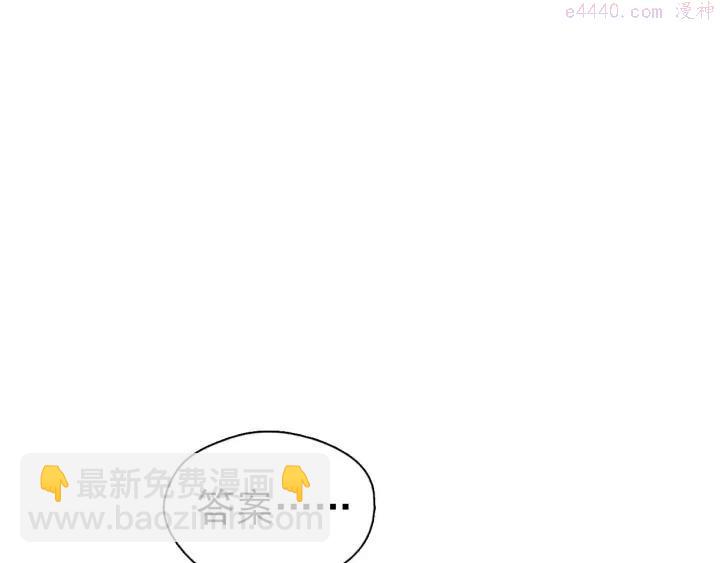 🍘武林第一废 第20话 是男人还是女人呢？ 第35页