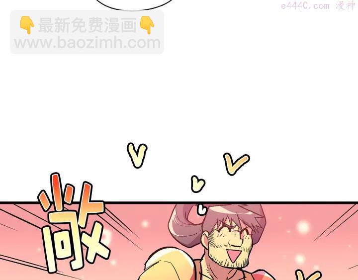 🍘武林第一废 第20话 是男人还是女人呢？ 第36页