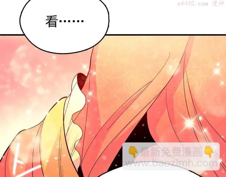 🍘武林第一废 第20话 是男人还是女人呢？ 第4页