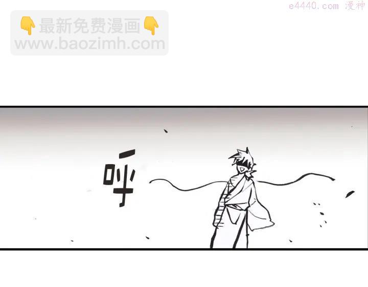 🍘武林第一废 第20话 是男人还是女人呢？ 第44页