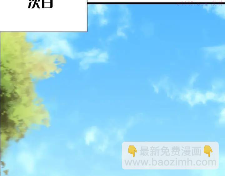 🍘武林第一废 第20话 是男人还是女人呢？ 第47页