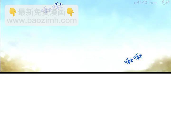 🍘武林第一废 第20话 是男人还是女人呢？ 第48页