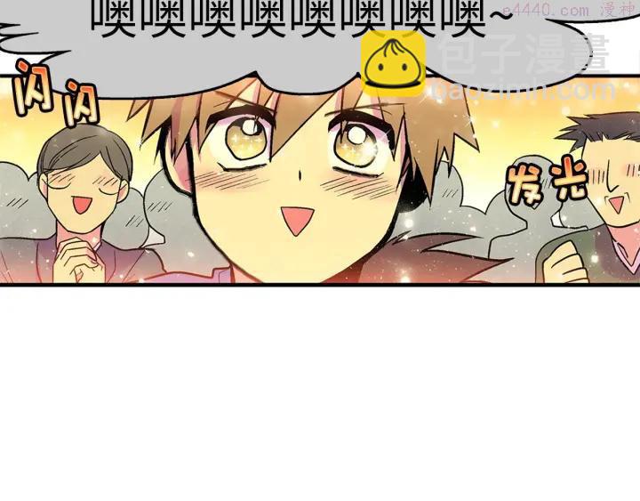 🍘武林第一废 第20话 是男人还是女人呢？ 第7页