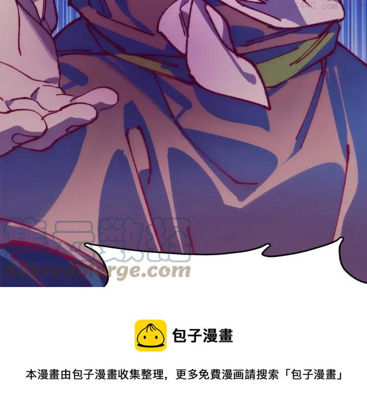 🍘武林第一废 第191话 奸细 第13页