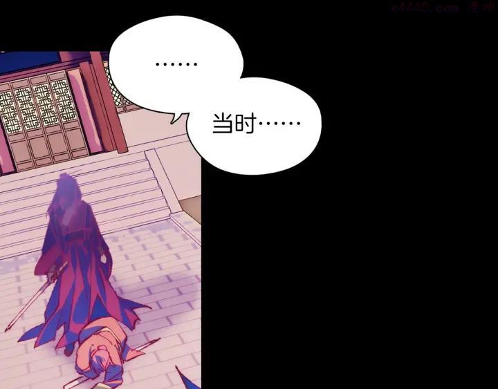 🍘武林第一废 第191话 奸细 第15页