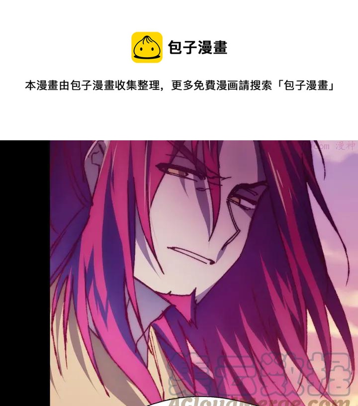 🍘武林第一废 第191话 奸细 第17页