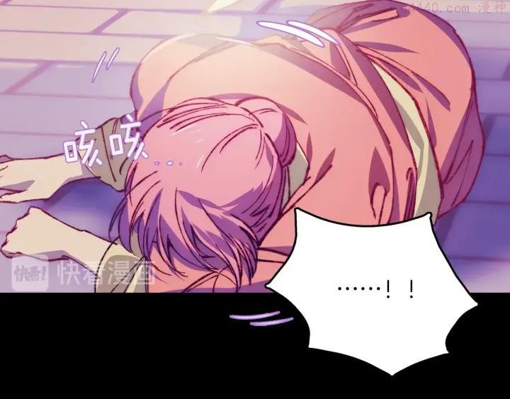 🍘武林第一废 第191话 奸细 第20页