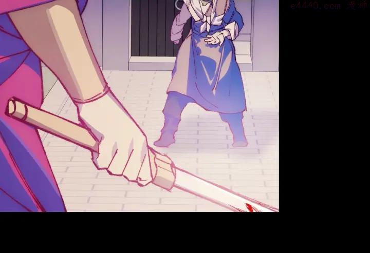 🍘武林第一废 第191话 奸细 第22页