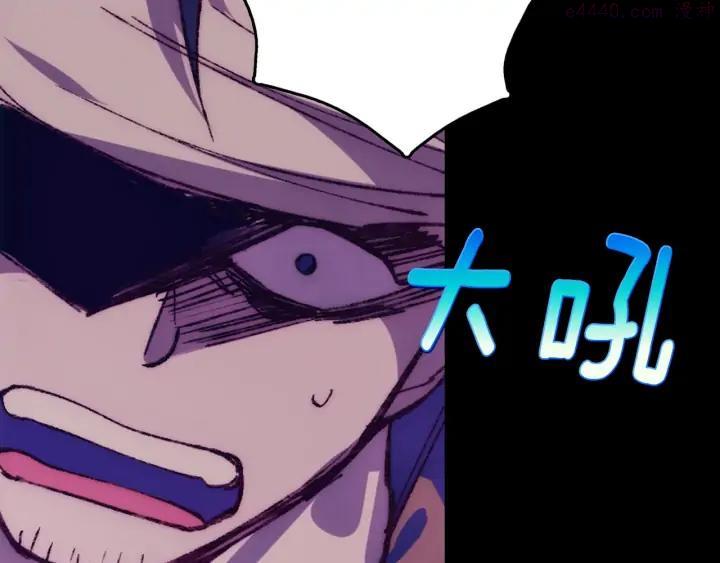 🍘武林第一废 第191话 奸细 第24页