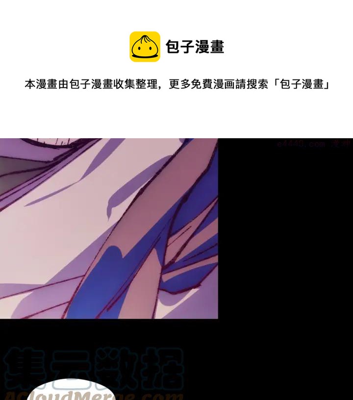 🍘武林第一废 第191话 奸细 第25页