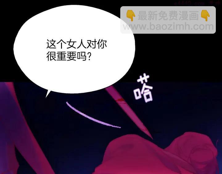 🍘武林第一废 第191话 奸细 第27页