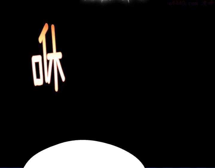 🍘武林第一废 第191话 奸细 第31页