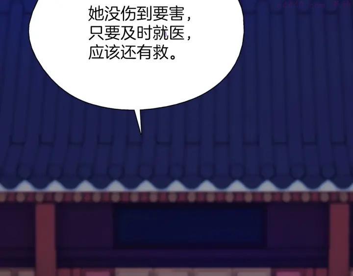 🍘武林第一废 第191话 奸细 第32页