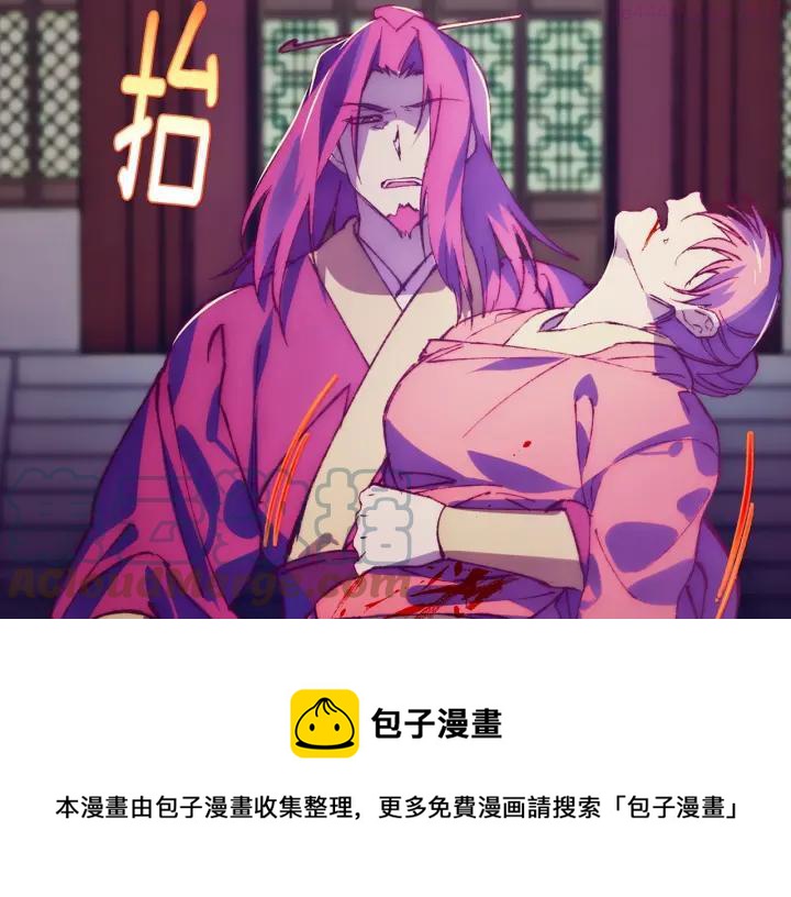 🍘武林第一废 第191话 奸细 第33页