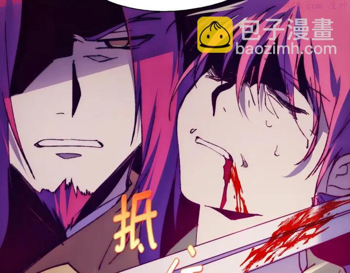🍘武林第一废 第191话 奸细 第36页