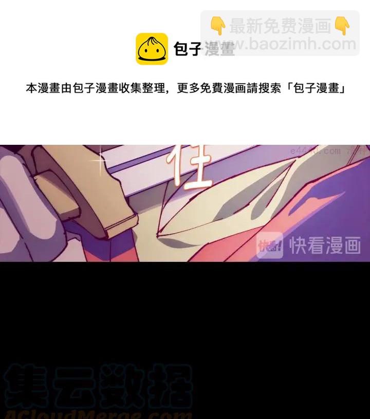 🍘武林第一废 第191话 奸细 第37页