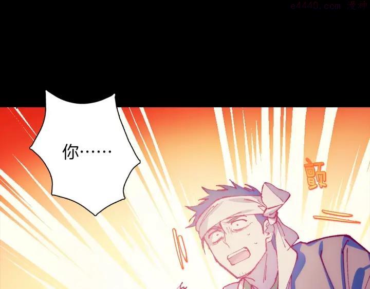 🍘武林第一废 第191话 奸细 第38页