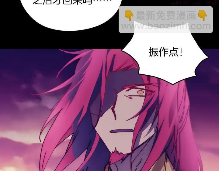 🍘武林第一废 第191话 奸细 第4页