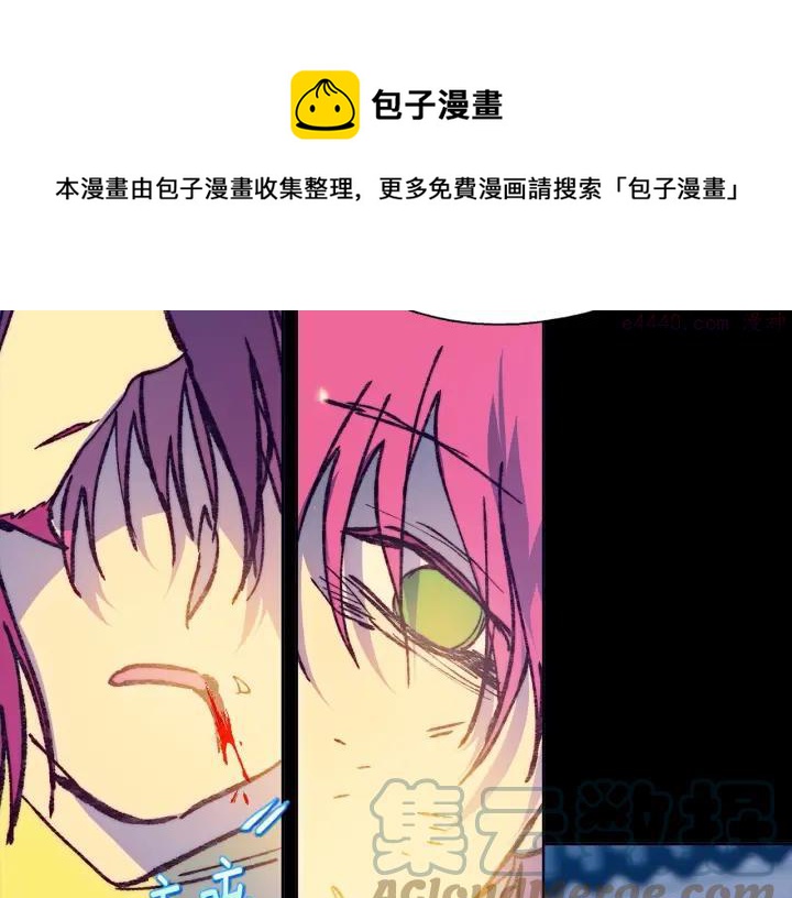 🍘武林第一废 第191话 奸细 第41页