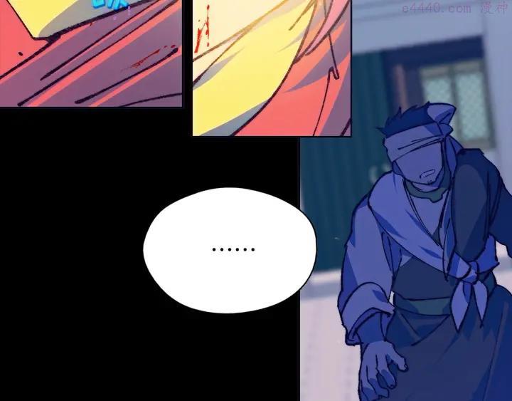 🍘武林第一废 第191话 奸细 第42页